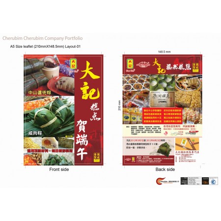 Catalogue & Leaflet_大記食品